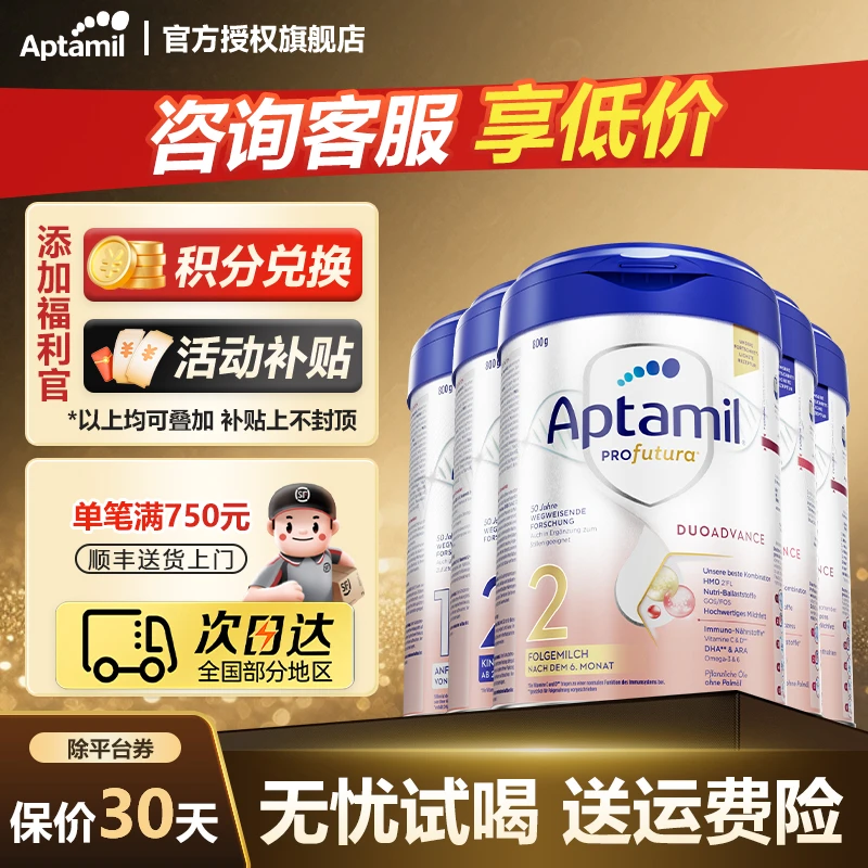 【CIPCOW双十二德白全段6罐装】爱他美全营养奶粉有贴贴有赠赠