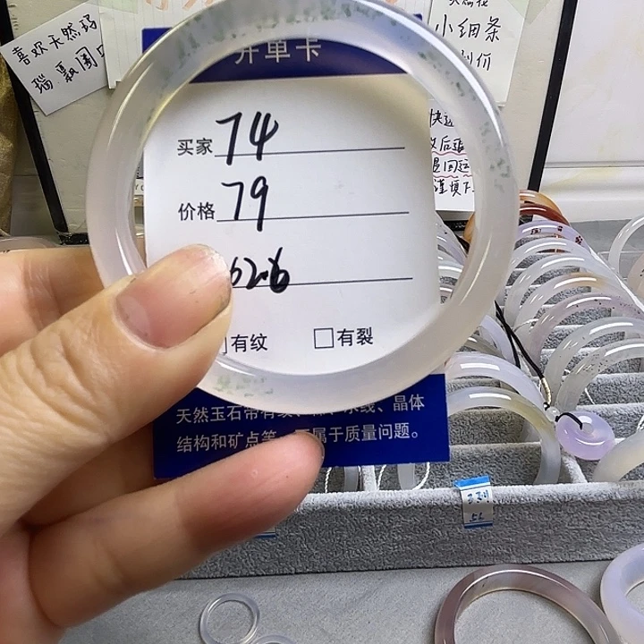 玛瑙/玉髓未镶嵌手镯74