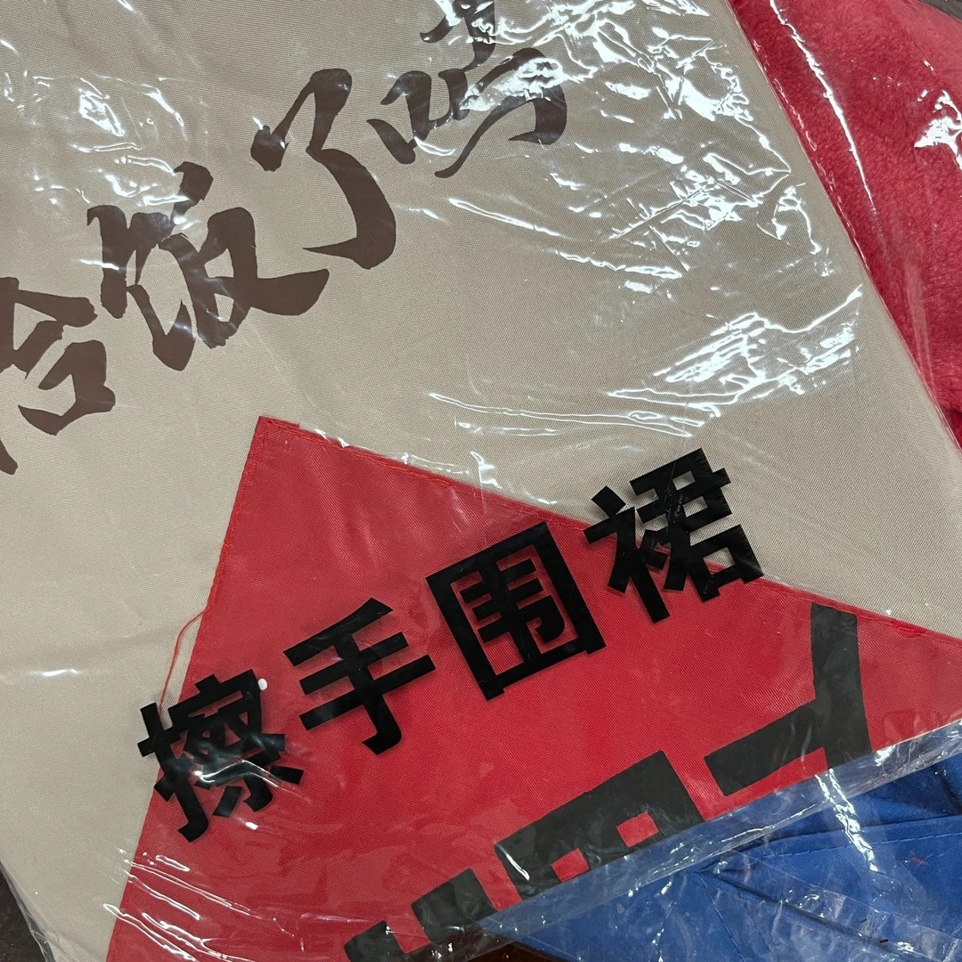 【红姐自营】恰饭围裙