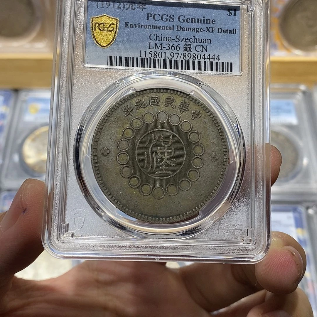 银PCGS深打大汉4444