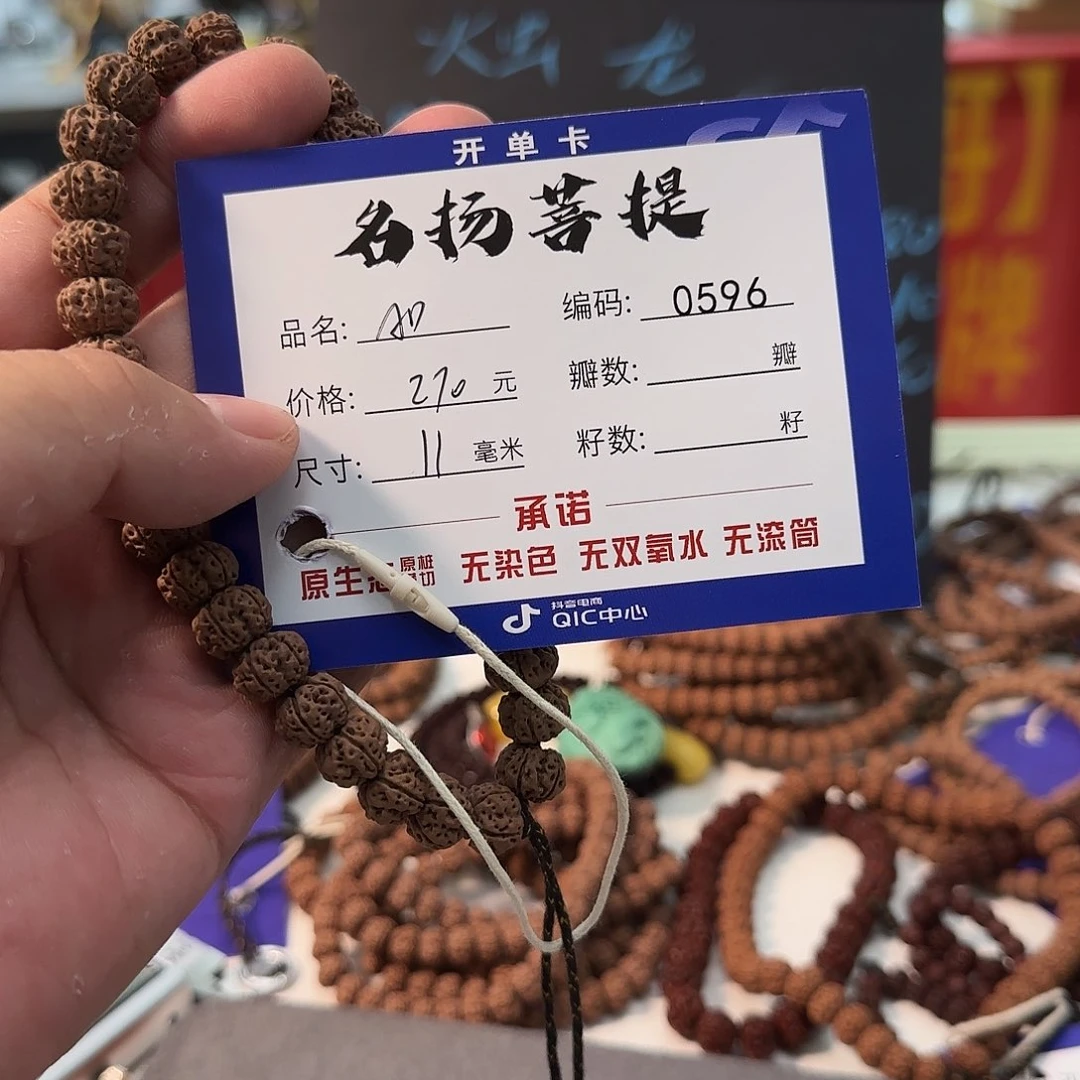 手串金刚菩提aaaaa0596
