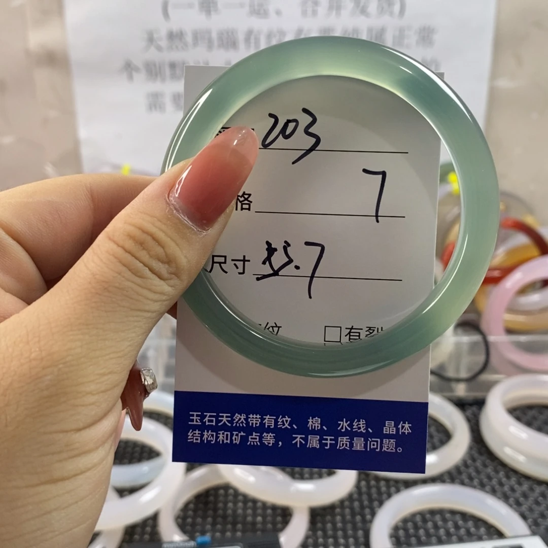 玛瑙/玉髓手镯未镶嵌203