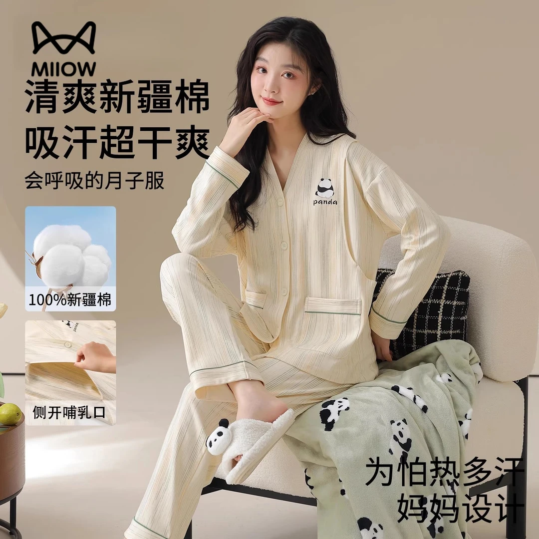 猫人纯棉女士月子服女春秋新款孕妇睡衣孕期产后产妇哺乳家居服