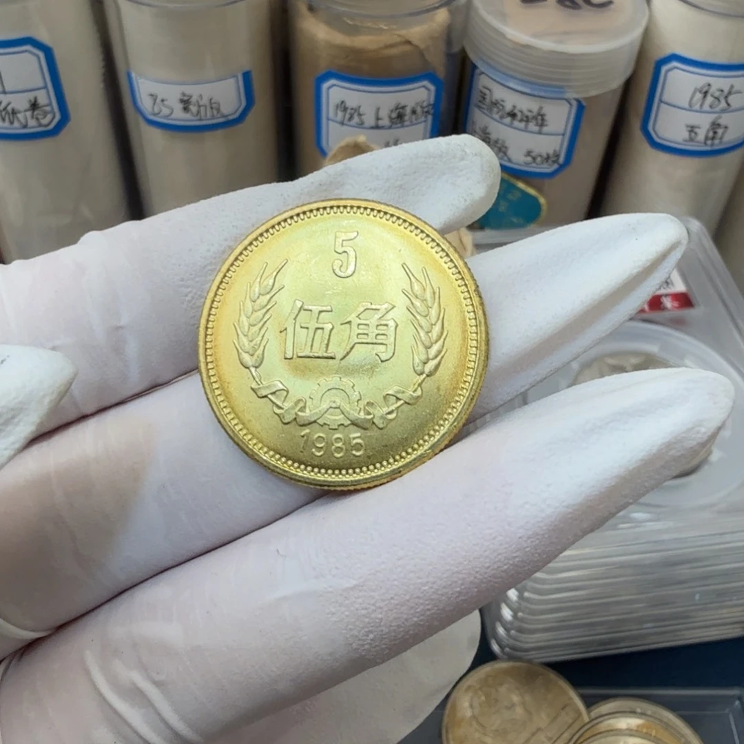 E****e1985长城币五角一枚扣盒原卷拆封
