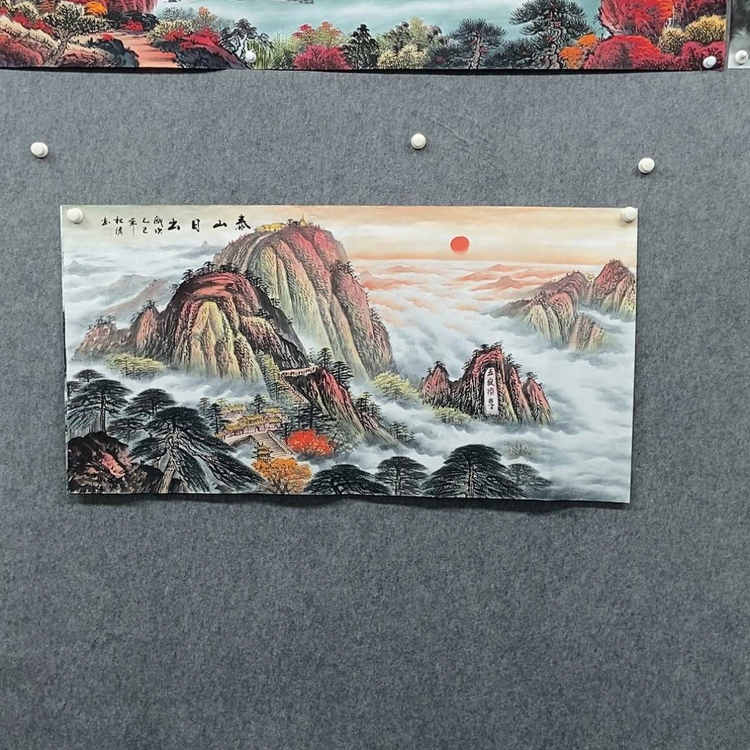 国画四尺泰山一幅