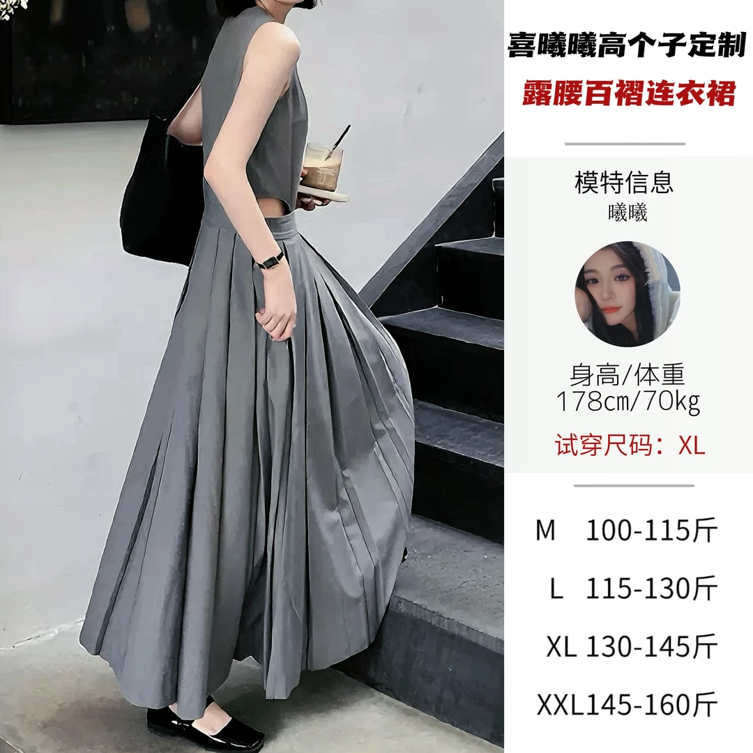 【清】露腰连衣百褶裙夏季高个子加长定制