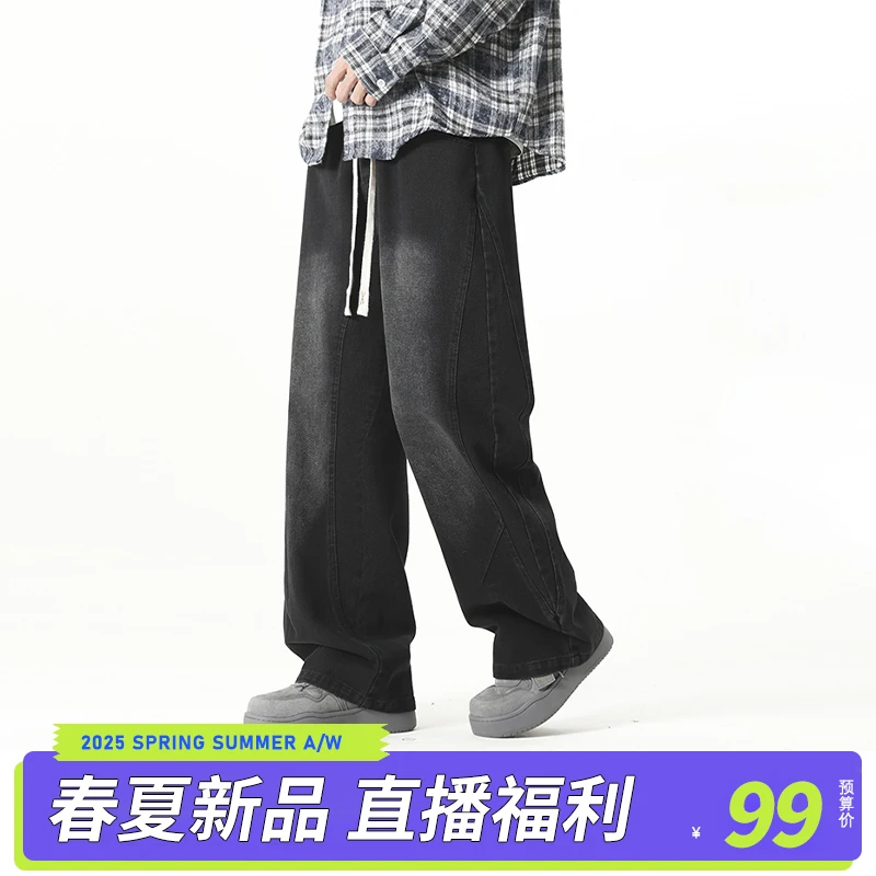 美式复古黑牛仔裤男款春季潮牌vibe阔腿休闲裤高街百搭抽绳长裤子