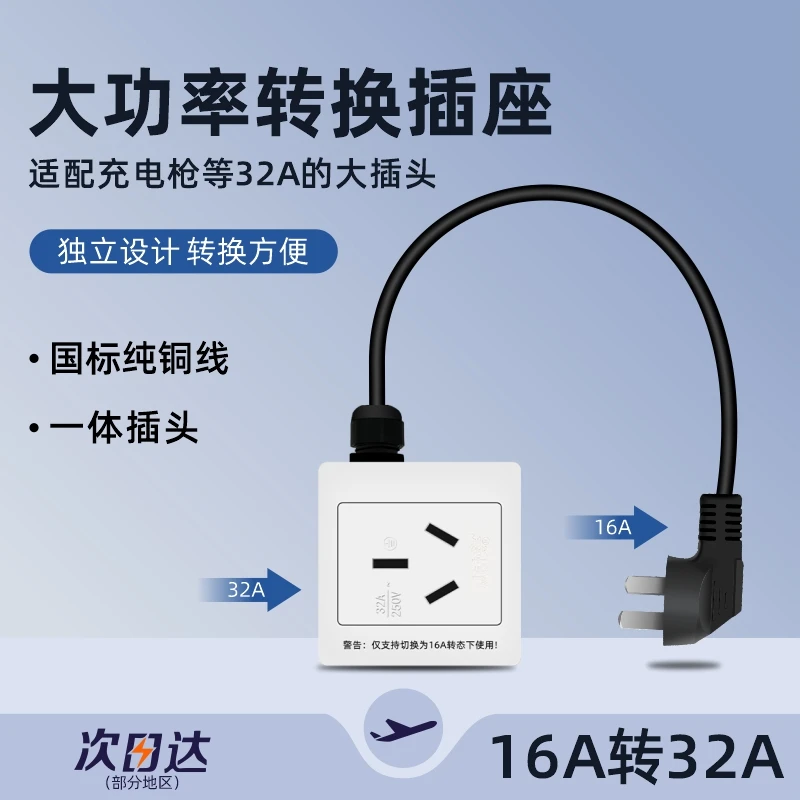 新能源3.5KW16A便携式随车充转换7KW32A充电枪器转换插座工厂直销