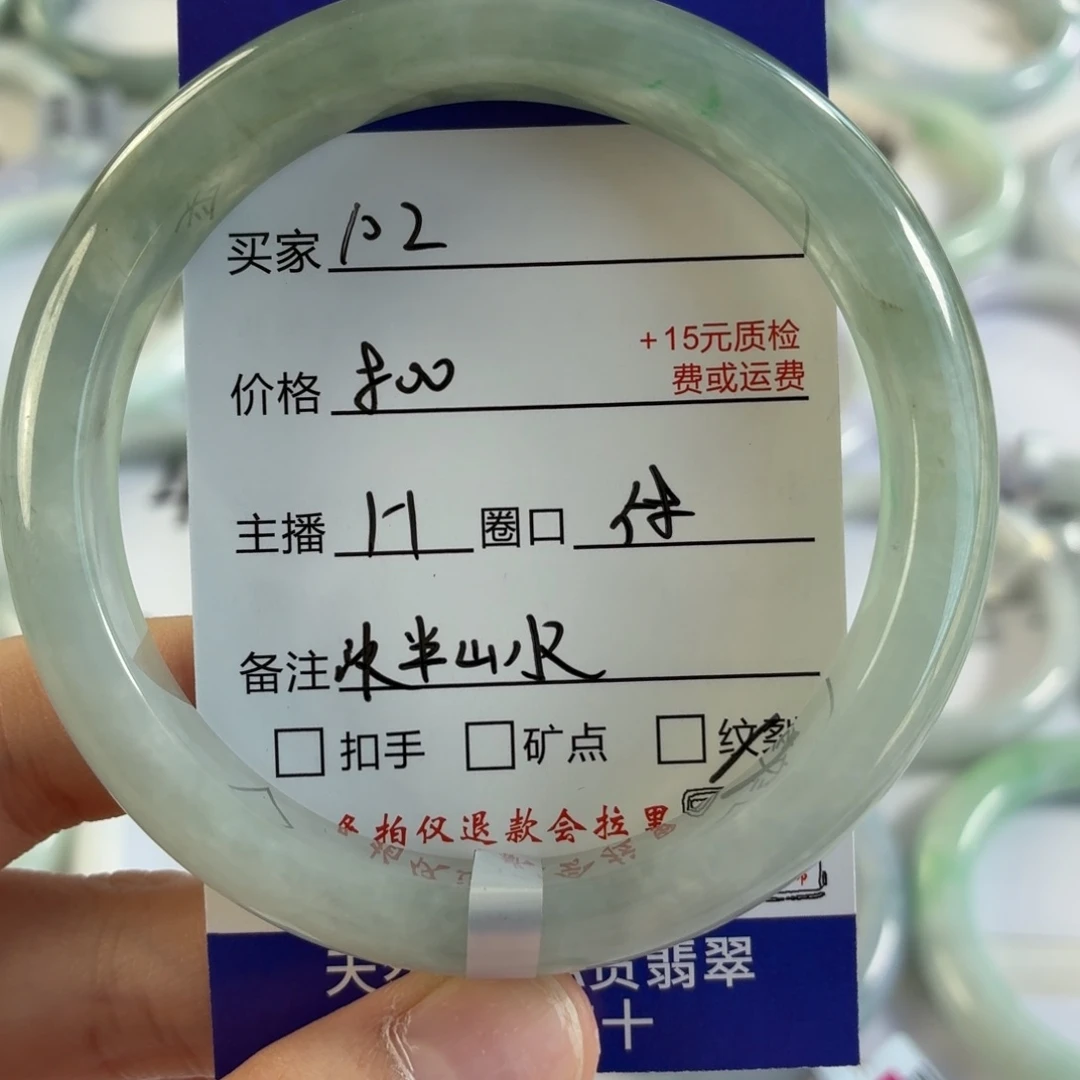 翡翠未镶嵌手镯58