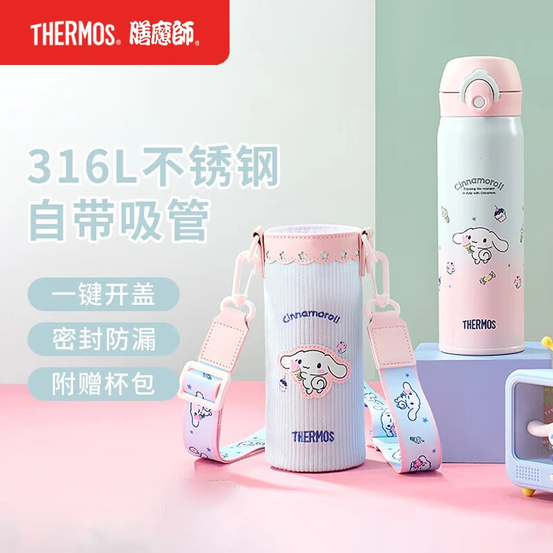 膳魔师保温吸管杯儿童女士水杯高颜值便携杯子三丽鸥系列TEMI-500