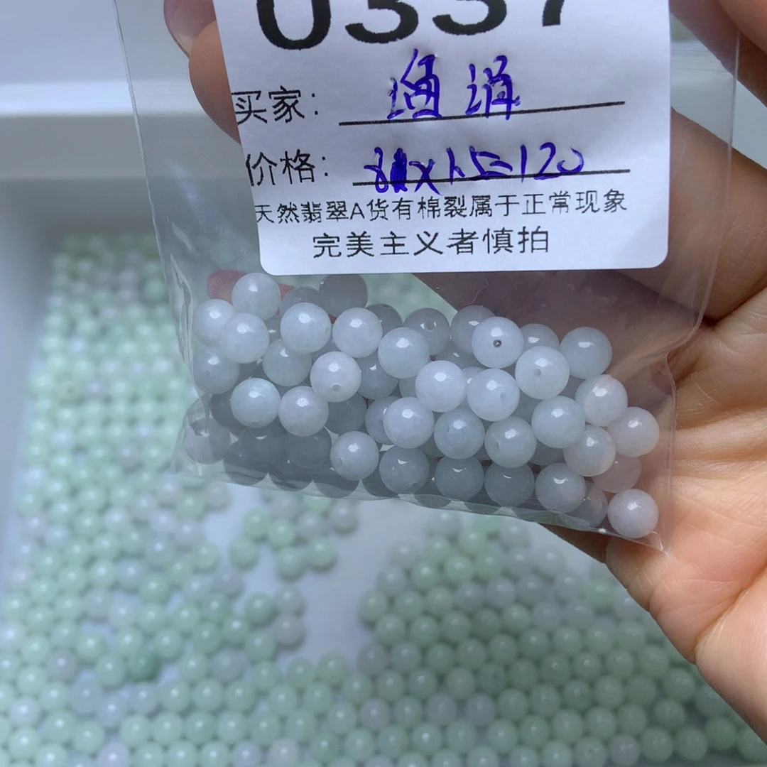 散珠翡翠溜*翡翠