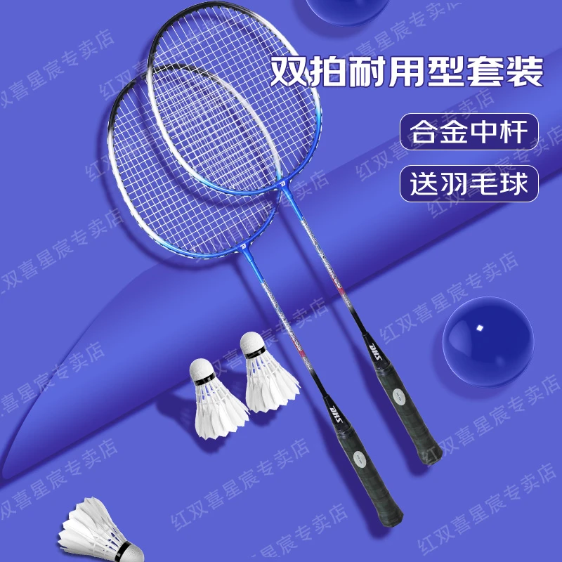 羽毛球拍红双喜双拍超轻耐用耐打型男女初学儿童学生套装正品拍子