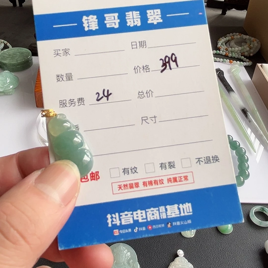 翡翠颈饰18K金镶嵌福利