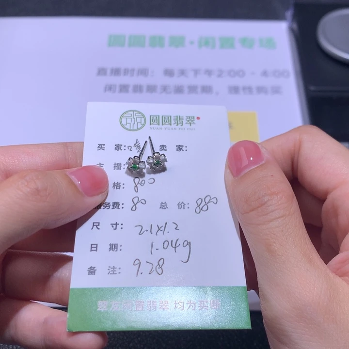 人****翡翠18K金镶嵌挂件翡翠裸石