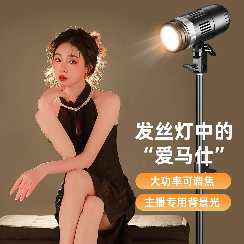 头顶发丝补光灯直播间主播背景氛围打光神明少女逆光变焦射灯顶灯