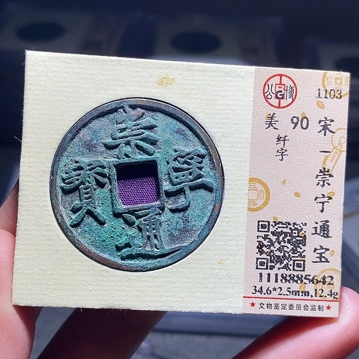 铜064恭喜发财恭喜发财大吉大利