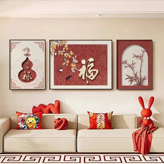 福字新中式客厅装饰画2025新年款寓意三联壁画沙发背景墙高级挂画