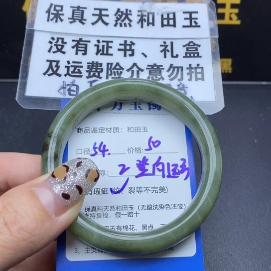 和田玉手镯未镶嵌登**方