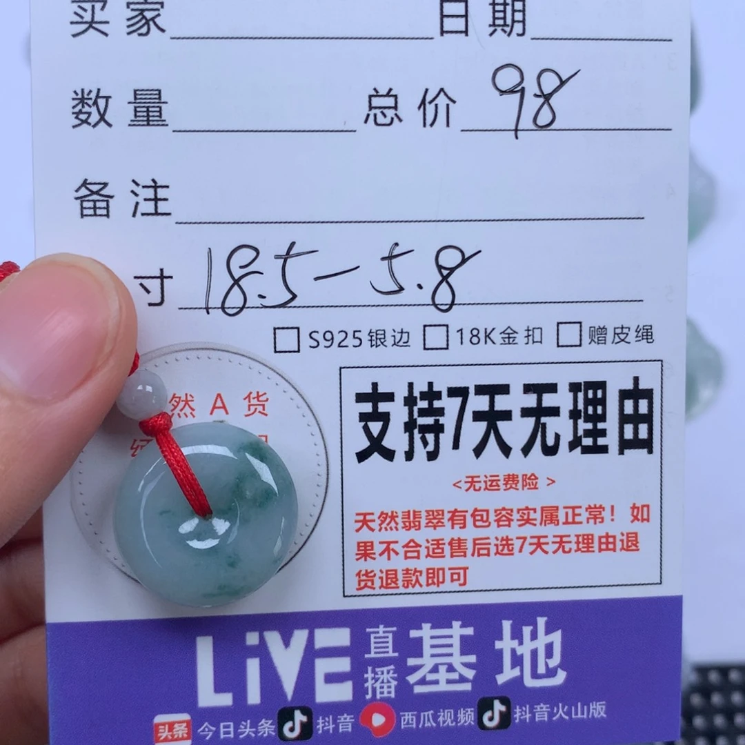 颈饰未镶嵌翡翠天然