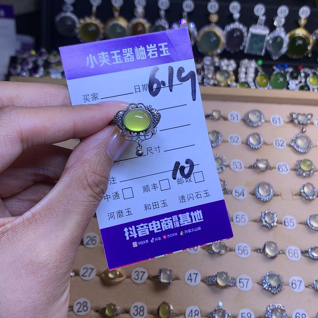 岫玉未镶嵌戒指俞*糯