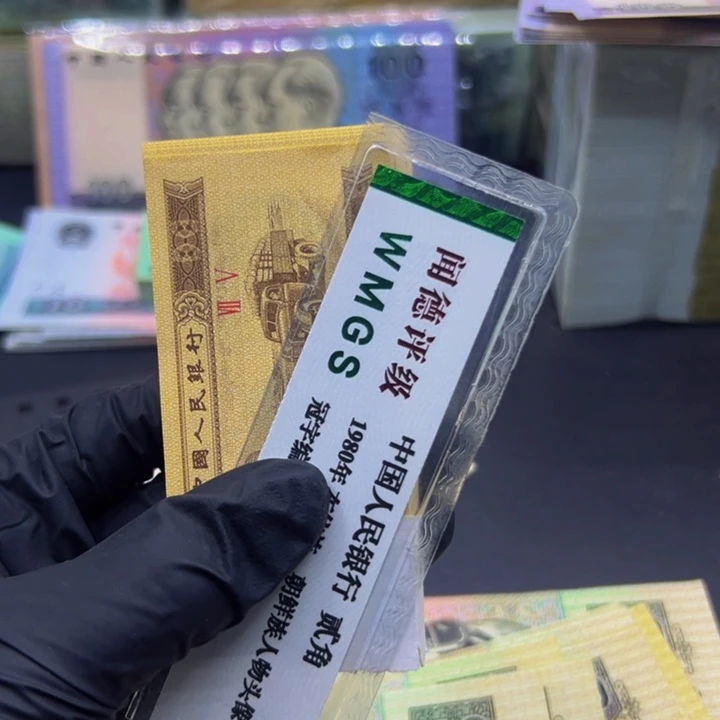 纸退市人民币一分刀