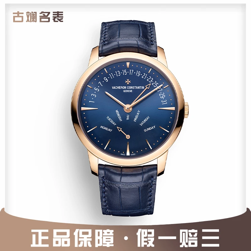 99新 Vacheron Constantin/江诗丹顿 20年4000U42.5盘传承系列