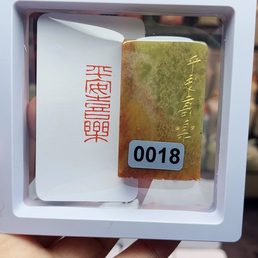寿山石印石1×3平安喜乐 手工篆刻