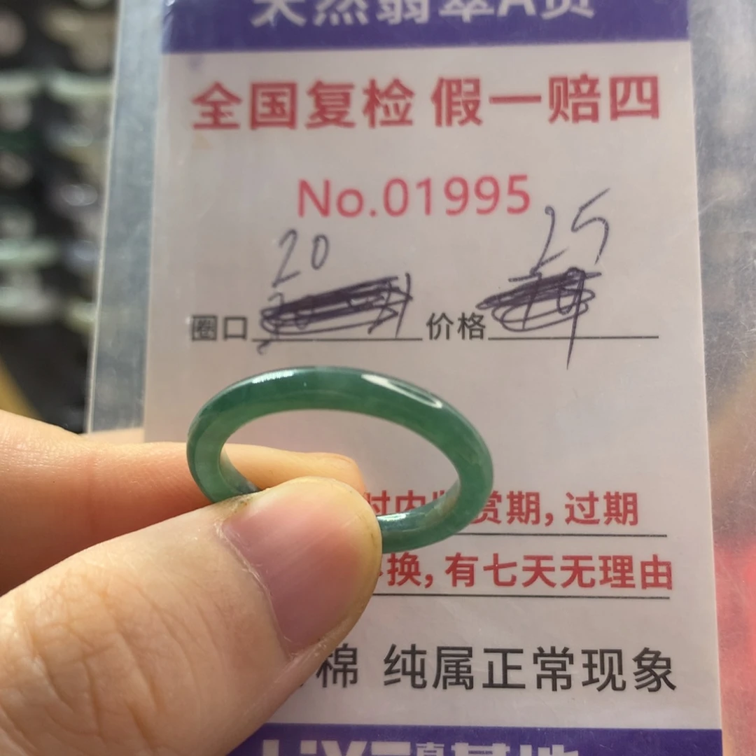 翡翠未镶嵌戒圈天然翡翠