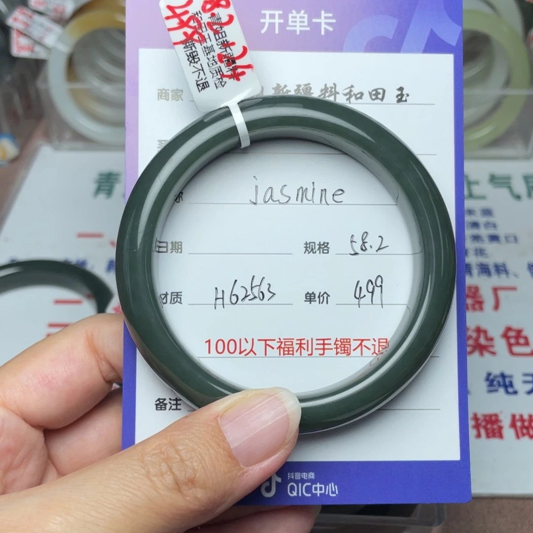 未镶嵌手镯和田玉j****’