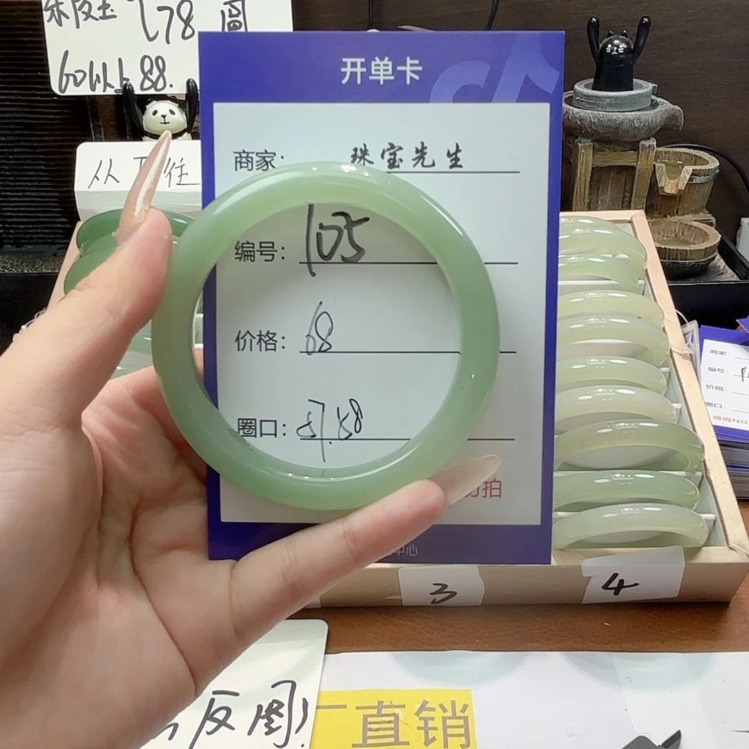 石英质玉手镯未镶嵌1 05