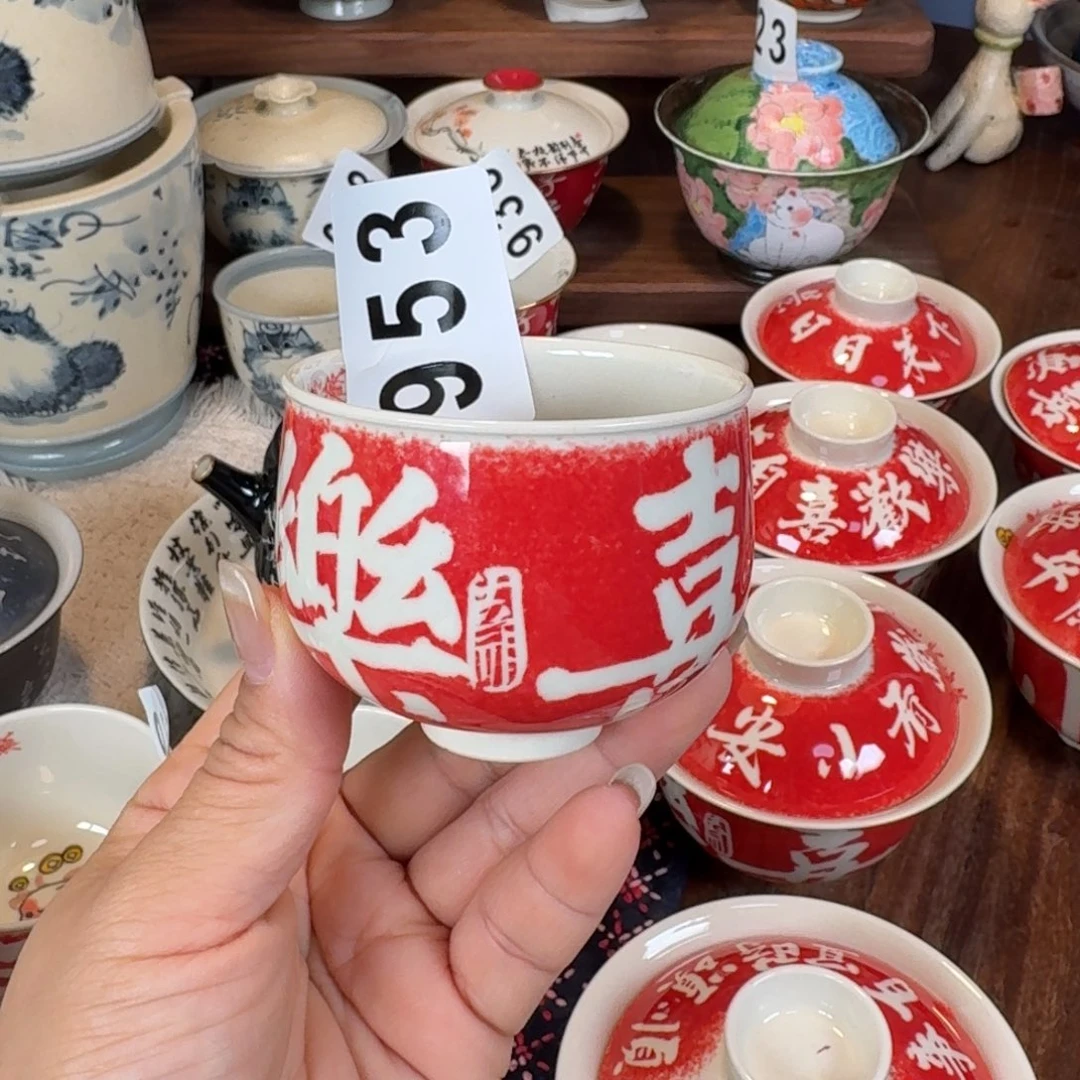 杯杯杯杯杯杯杯杯953