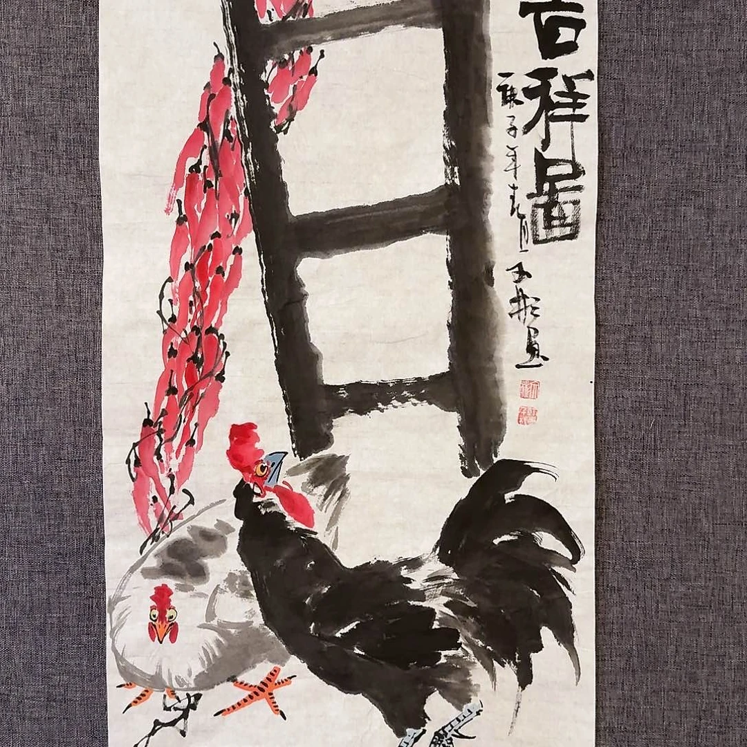 国画溥老师作品画作