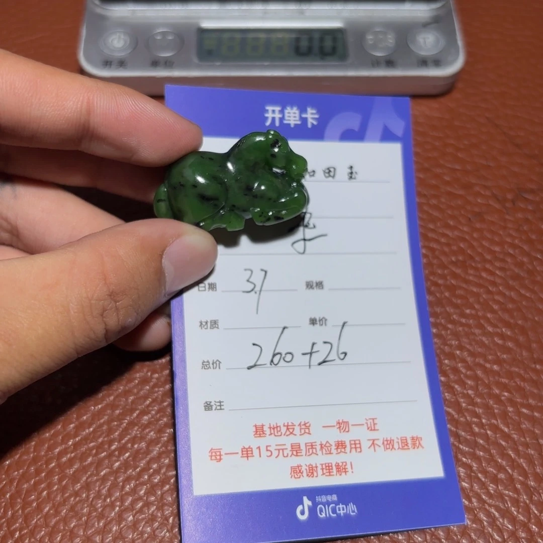 和田玉挂件未镶嵌杂**杨