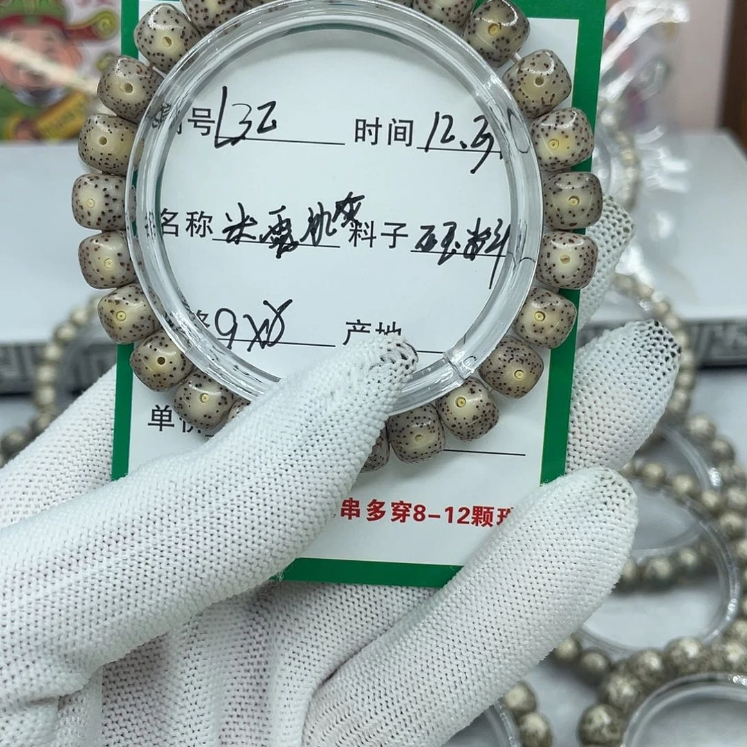 手串星月菩提L32糯冰灰