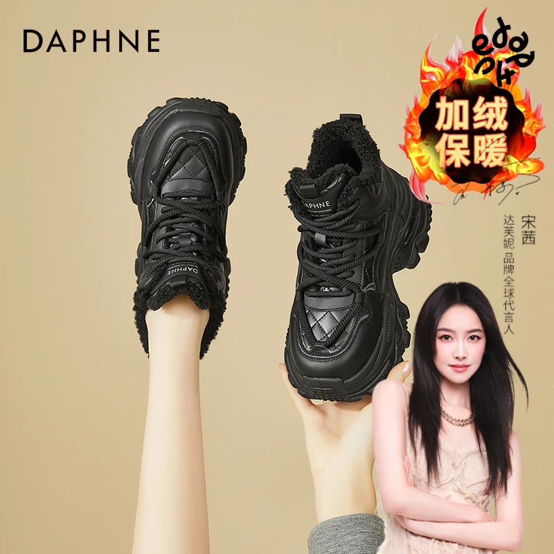 达芙妮加绒保暖老爹鞋女冬季新款厚底高帮舒适棉鞋增高时尚休闲鞋