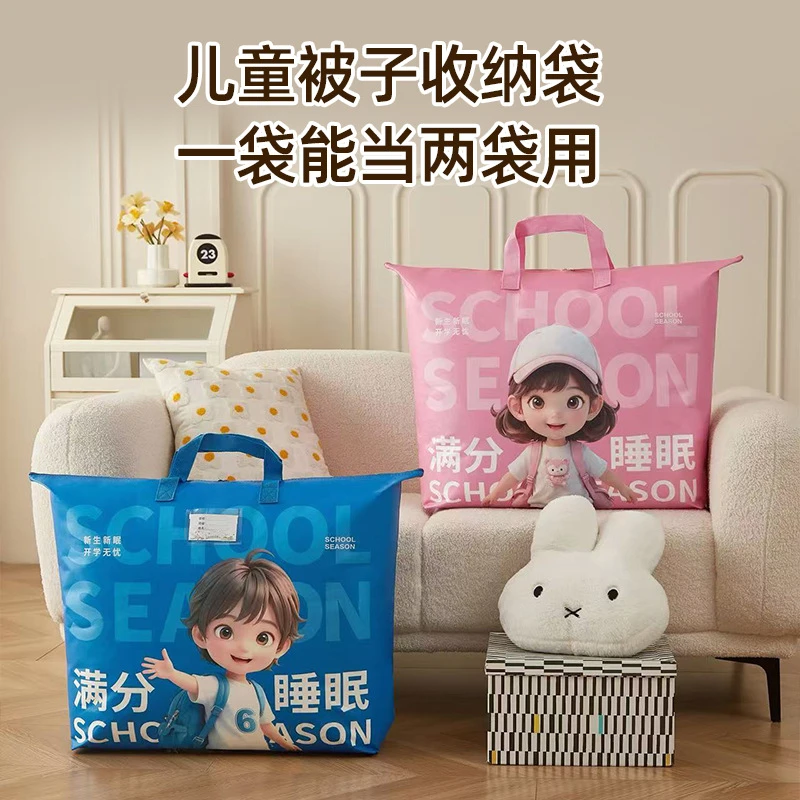 【80*70cm】卡通幼儿园被子收纳袋防水大容量棉被衣服牛津布整理袋