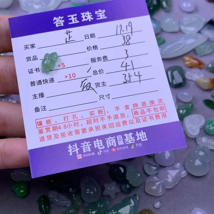 颈饰未镶嵌翡翠✨***✨