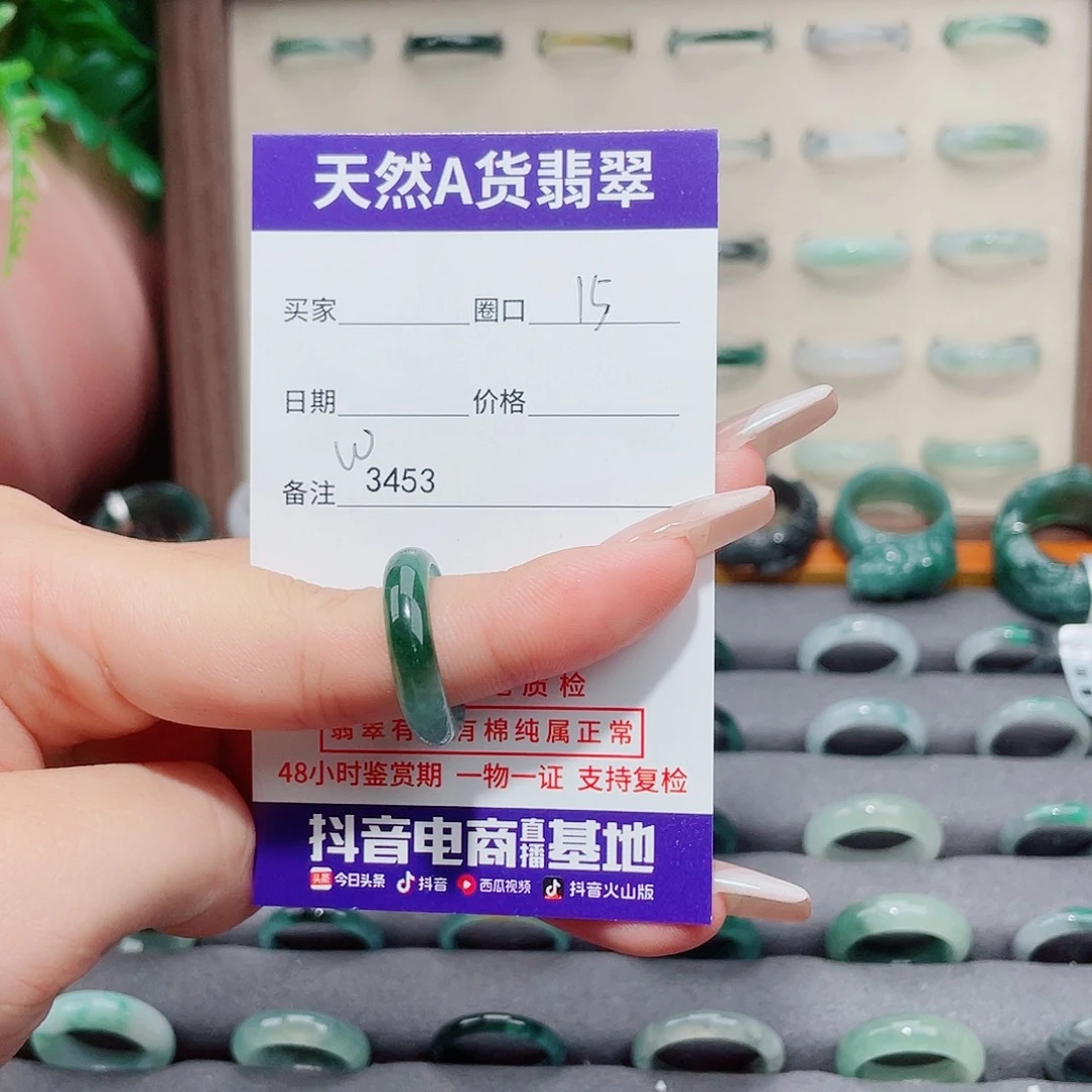 翡翠未镶嵌戒指W3453