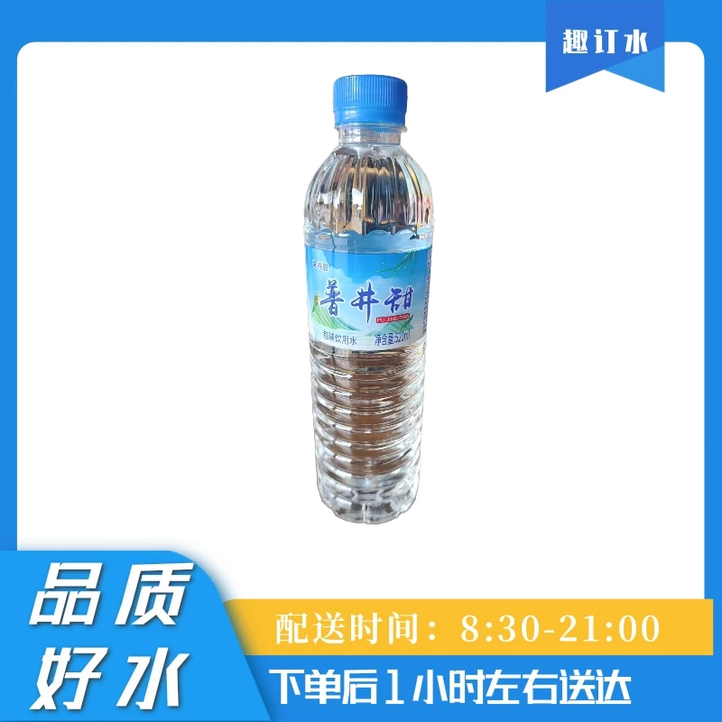 【品质好水】普井甜 饮用纯净水 520mL*24瓶/*2箱