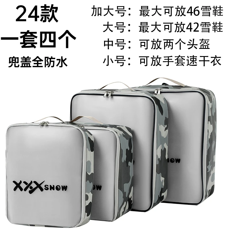 XXXsnow单板滑雪装备包单板收纳包双板雪鞋包整理包雪鞋收纳包