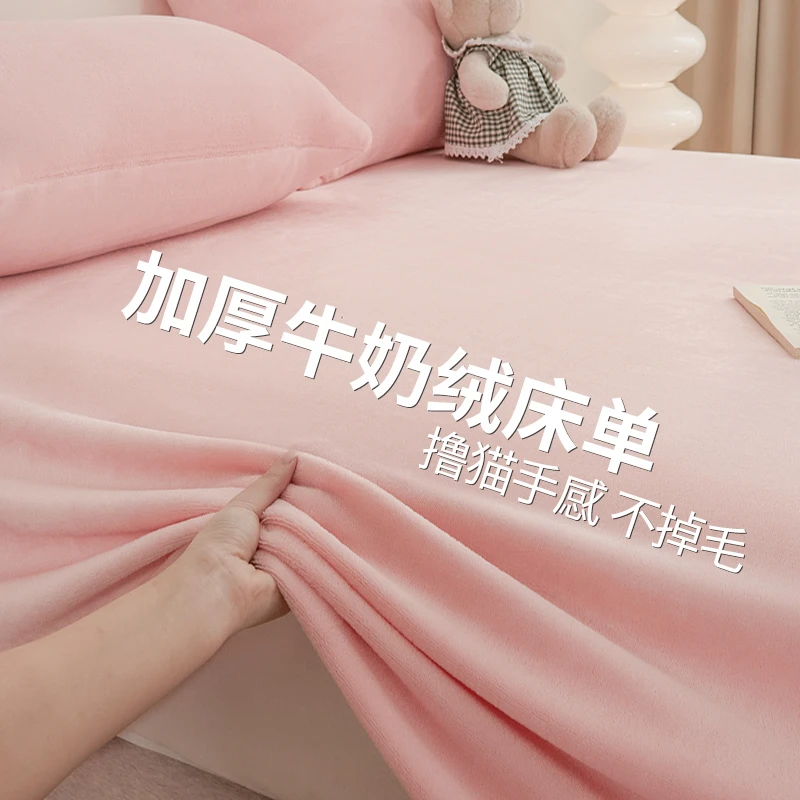 冬季牛奶绒床单单件加绒加厚法兰珊瑚绒被单学生宿舍单人毛绒垫单