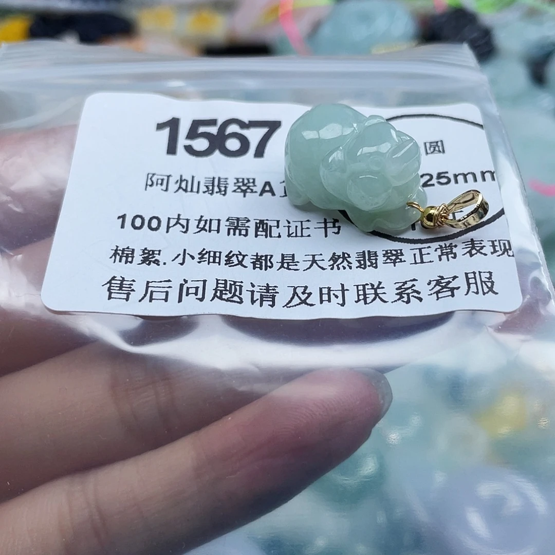 翡翠未镶嵌吊坠(不含链)