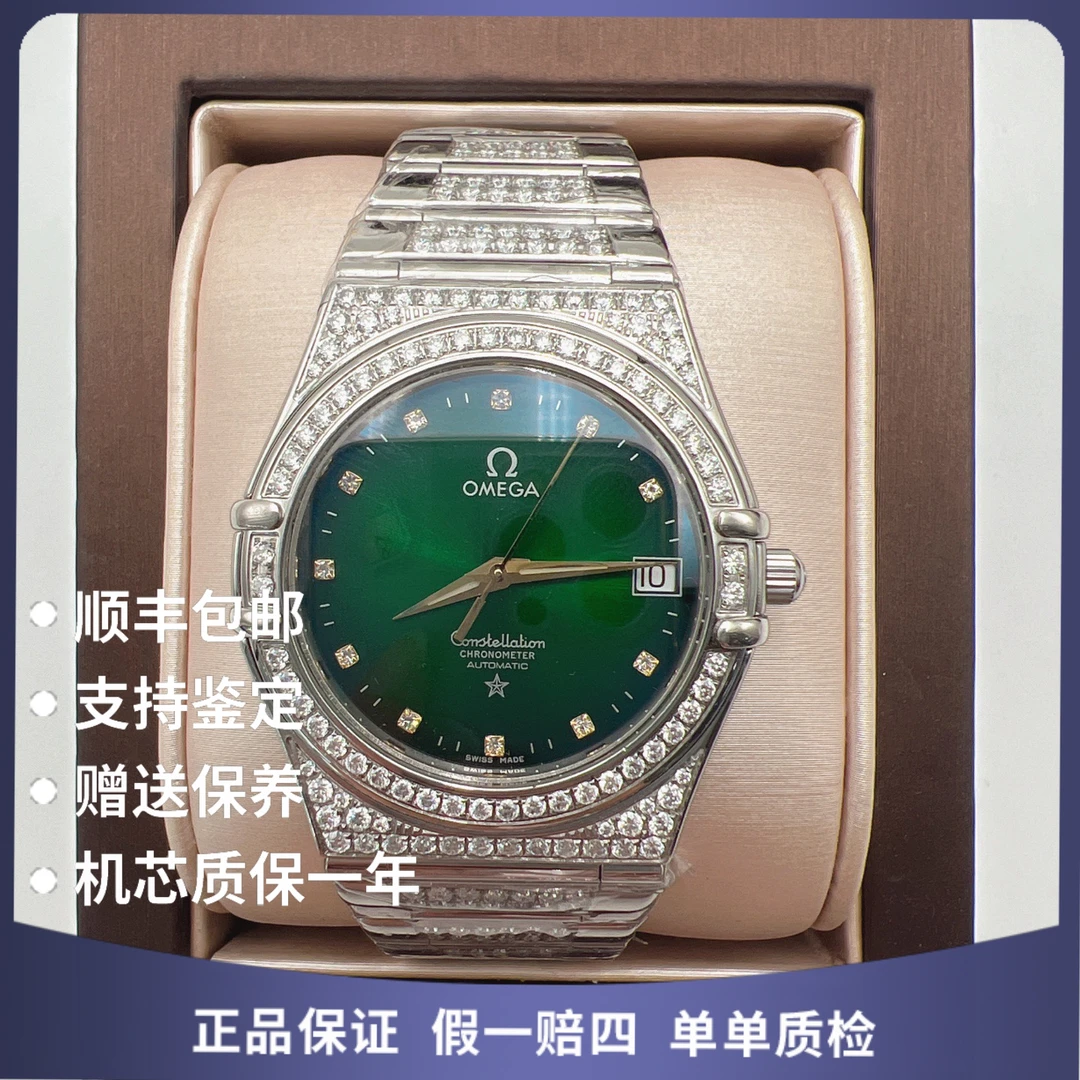 99新 Omega/欧米茄 正星座欧米茄45851自动后钻赠送手链赠摇表器