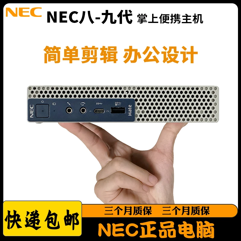 95新 NEC NEC9代准系统主机diy不包含处理器内存硬盘wifi电源