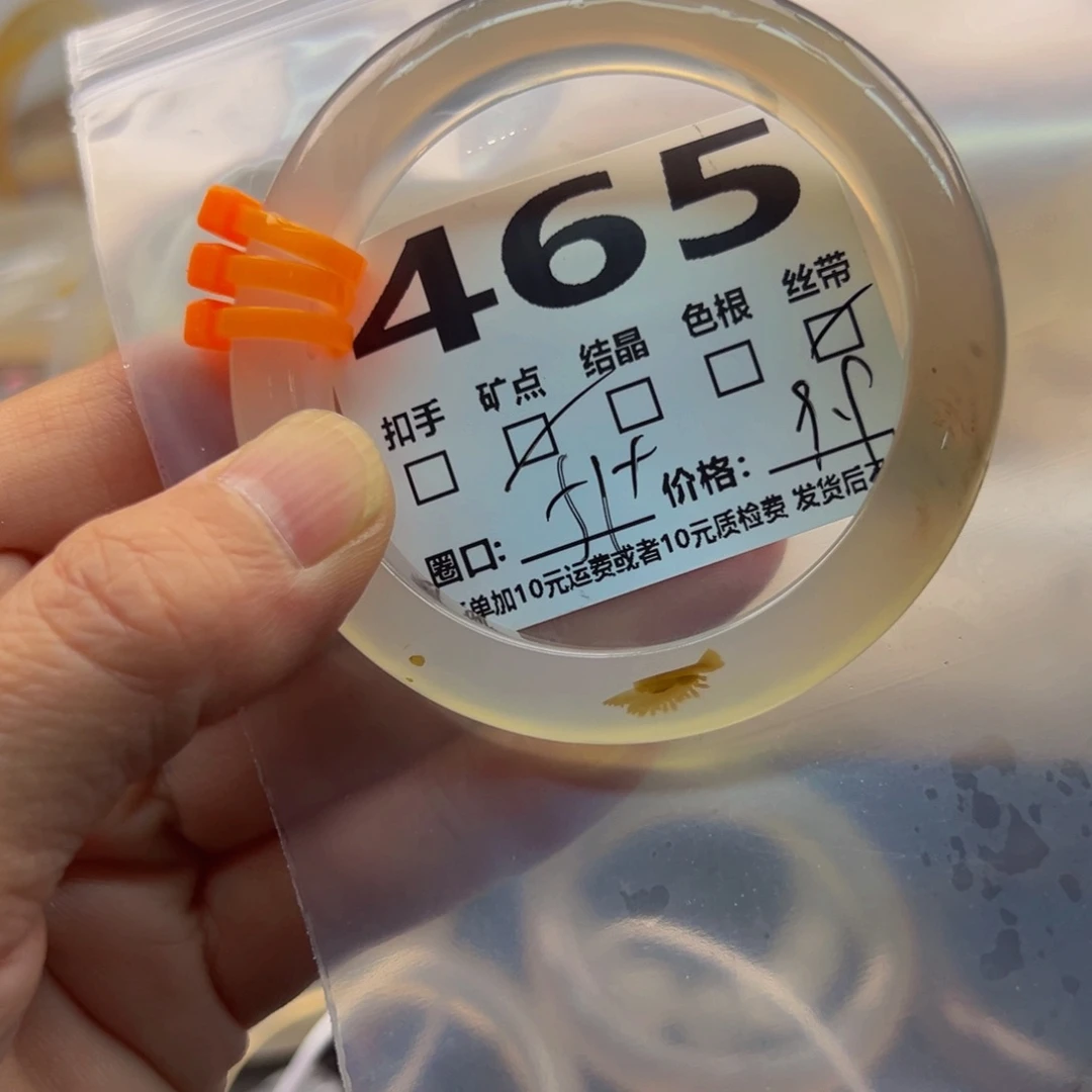 玛瑙/玉髓手镯未镶嵌465