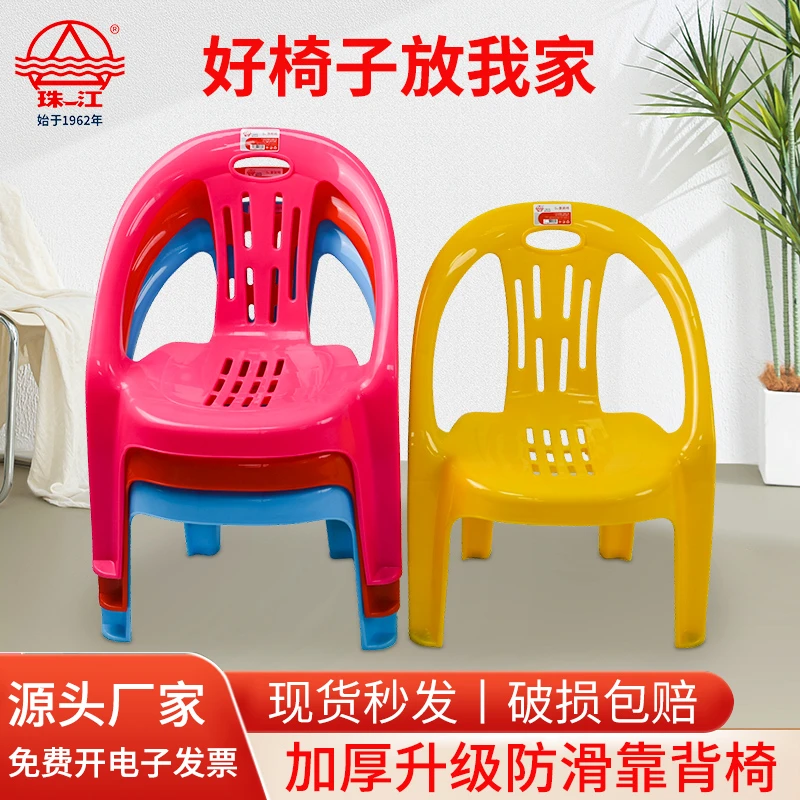 珠江牌小凳子矮凳塑料小椅子靠背家用换鞋凳客厅茶几凳儿童靠背椅