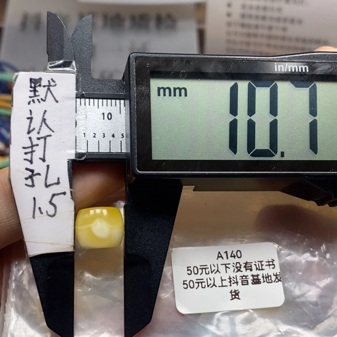 蜜蜡裸石未镶嵌你*蜜蜡