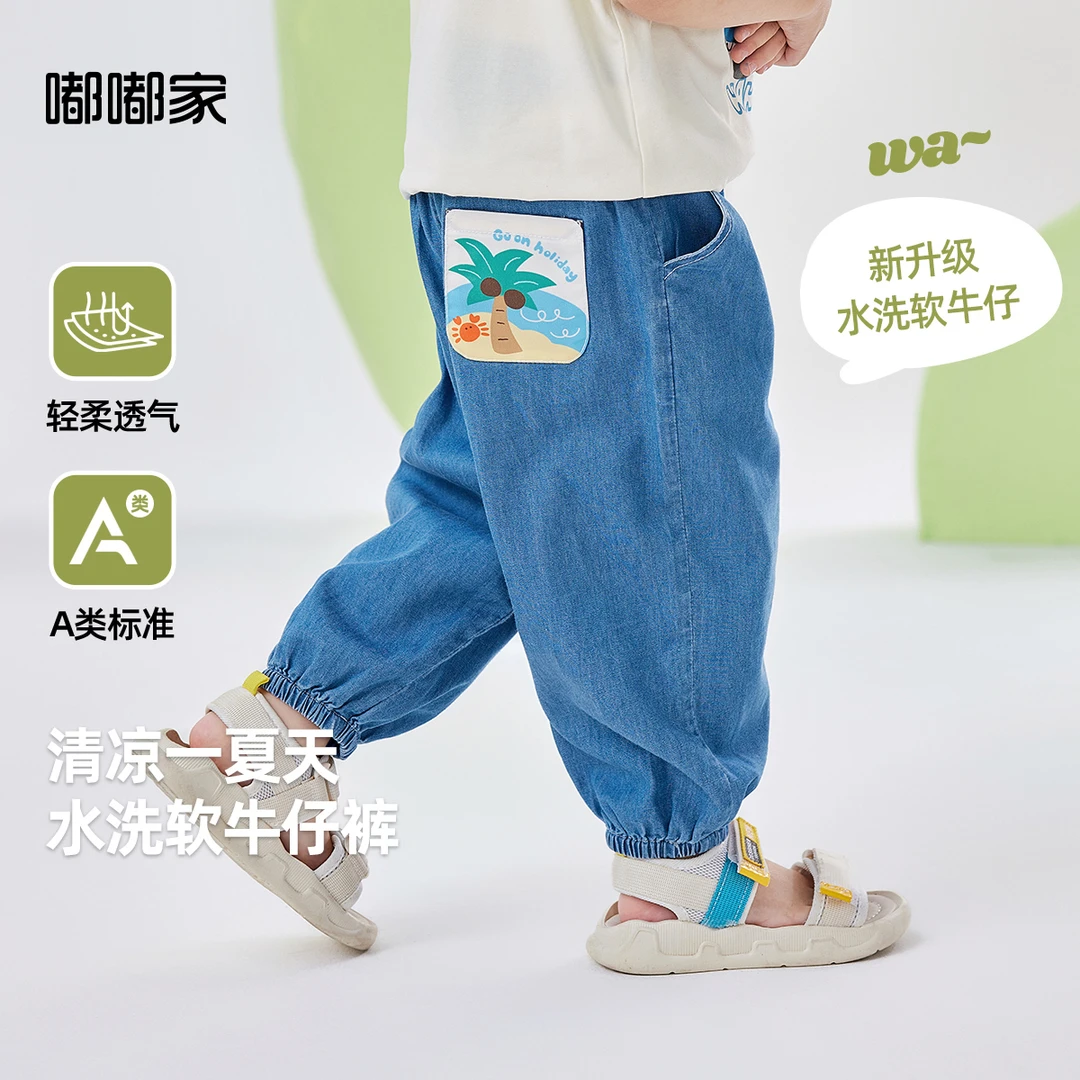 【嘟嘟家】【现货】夏季新款儿童防蚊裤