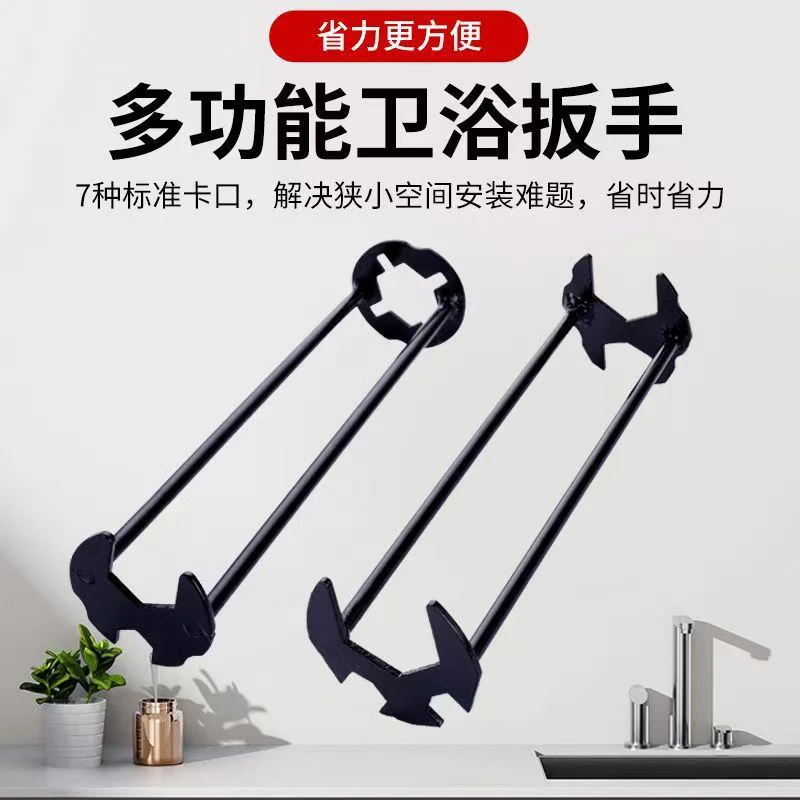 多功能浴室扳手水槽板手水龙头软管套筒管钳微信神器