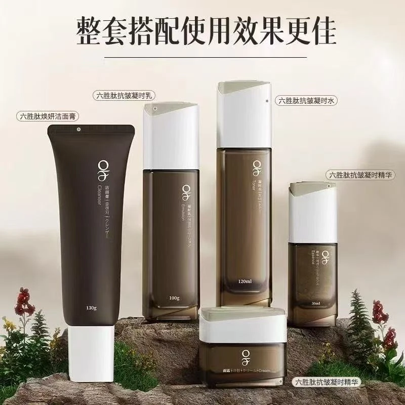 OF六胜肽抗皱凝时单品